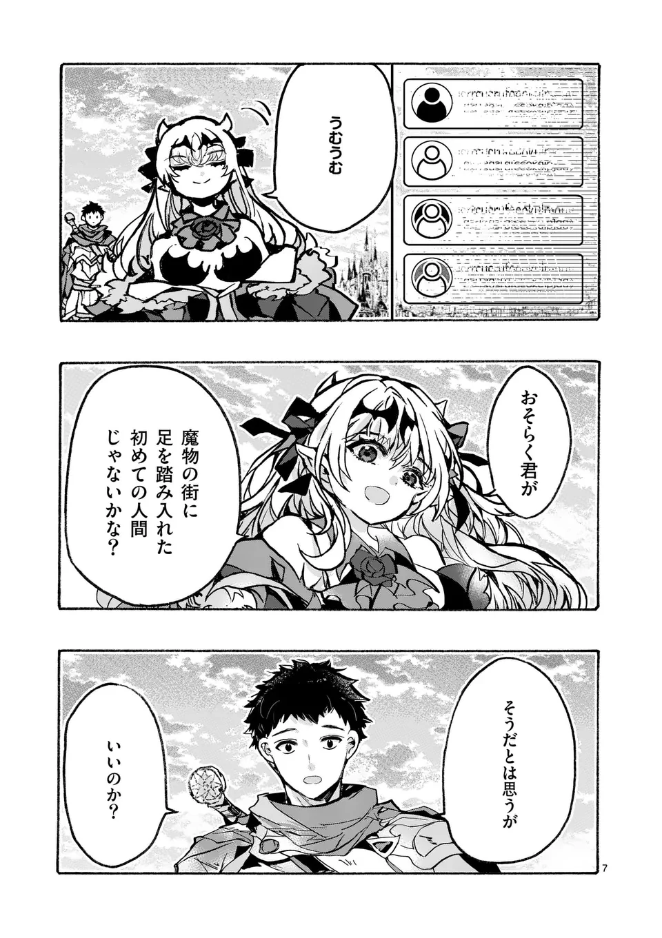 Yamiochi Yuusha no Haishin Haishin – Tsuihousare, Kakushi Boss Beya ni Hourikomareta Kekka, Boss to Tansakushagari Haishin wo Hajimeru - Chapter 3.1 - Page 7